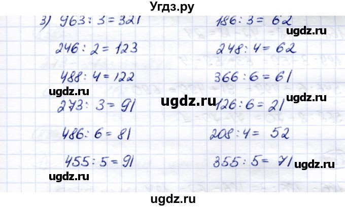 ГДЗ (Решебник) по математике 5 класс Перова М.Н. / тысяча / 831(продолжение 2)