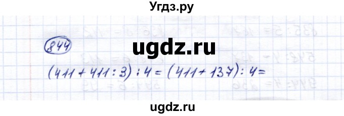 ГДЗ (Решебник) по математике 5 класс Перова М.Н. / тысяча / 844