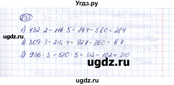 ГДЗ (Решебник) по математике 5 класс Перова М.Н. / тысяча / 851