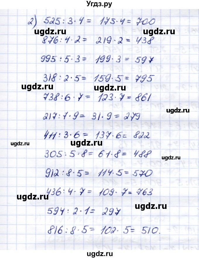 ГДЗ (Решебник) по математике 5 класс Перова М.Н. / тысяча / 856(продолжение 2)
