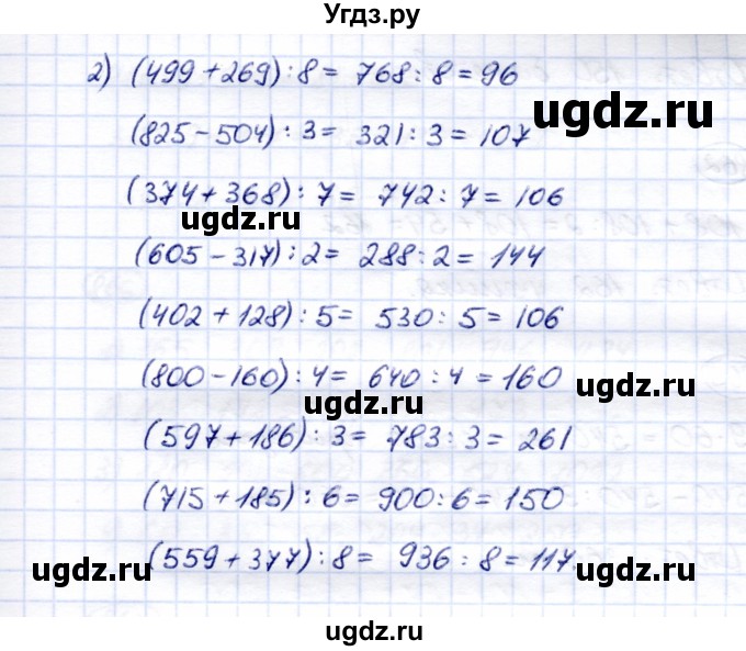 ГДЗ (Решебник) по математике 5 класс Перова М.Н. / тысяча / 859(продолжение 2)