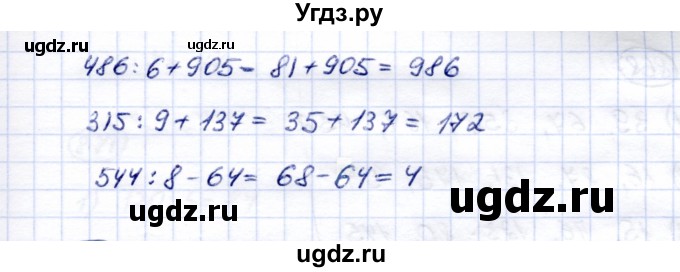 ГДЗ (Решебник) по математике 5 класс Перова М.Н. / тысяча / 865(продолжение 2)