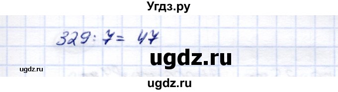 ГДЗ (Решебник) по математике 5 класс Перова М.Н. / тысяча / 870(продолжение 2)