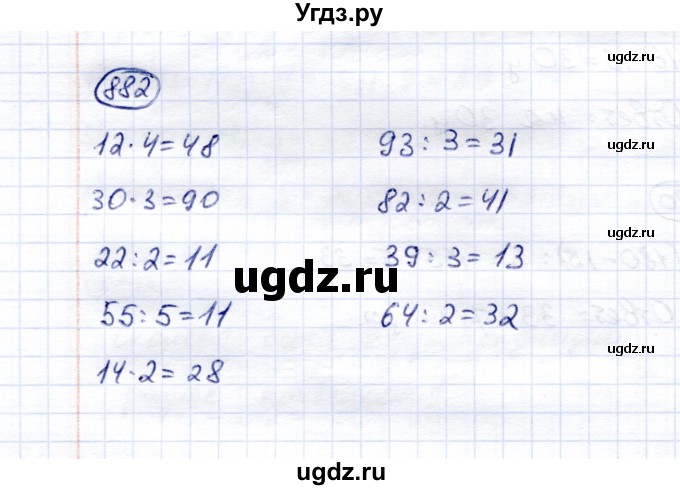 ГДЗ (Решебник) по математике 5 класс Перова М.Н. / тысяча / 882