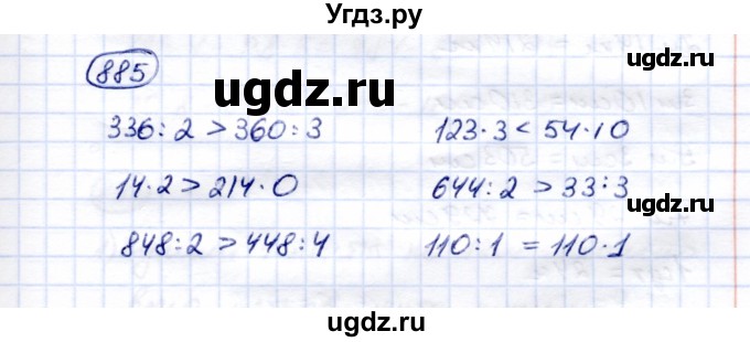 ГДЗ (Решебник) по математике 5 класс Перова М.Н. / тысяча / 885
