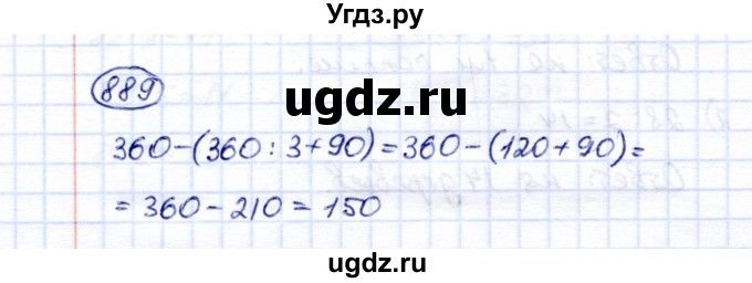 ГДЗ (Решебник) по математике 5 класс Перова М.Н. / тысяча / 889