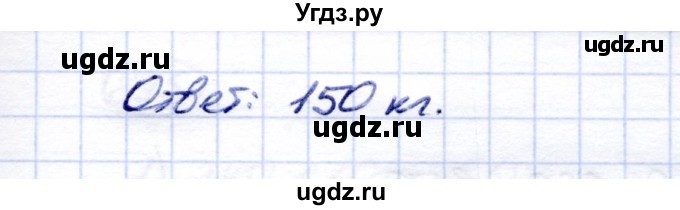 ГДЗ (Решебник) по математике 5 класс Перова М.Н. / тысяча / 889(продолжение 2)