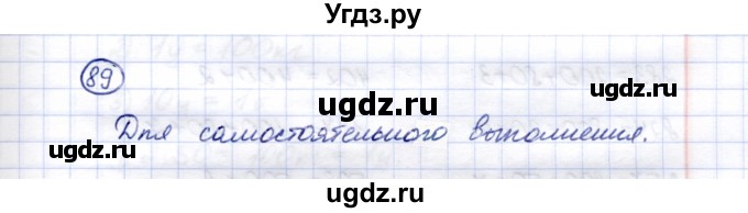 ГДЗ (Решебник) по математике 5 класс Перова М.Н. / тысяча / 89