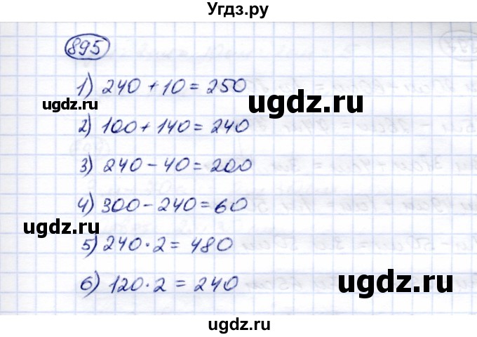 ГДЗ (Решебник) по математике 5 класс Перова М.Н. / тысяча / 895