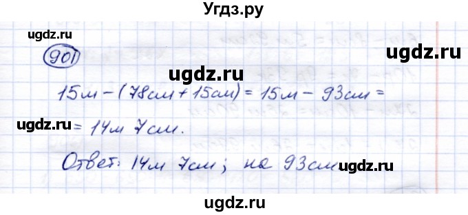 ГДЗ (Решебник) по математике 5 класс Перова М.Н. / тысяча / 901