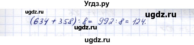 ГДЗ (Решебник) по математике 5 класс Перова М.Н. / тысяча / 907(продолжение 2)
