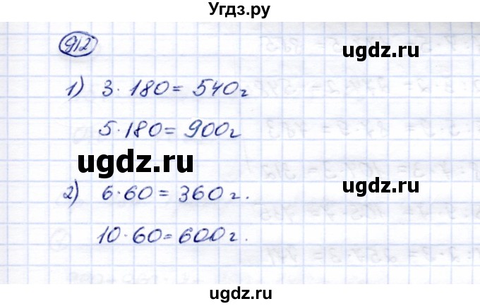 ГДЗ (Решебник) по математике 5 класс Перова М.Н. / тысяча / 912