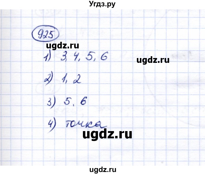 ГДЗ (Решебник) по математике 5 класс Перова М.Н. / тысяча / 925