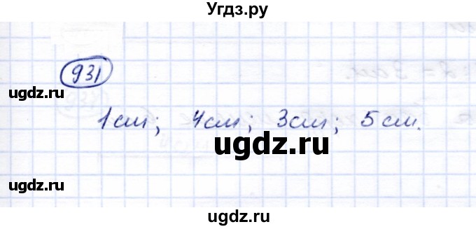 ГДЗ (Решебник) по математике 5 класс Перова М.Н. / тысяча / 931