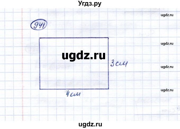 ГДЗ (Решебник) по математике 5 класс Перова М.Н. / тысяча / 941
