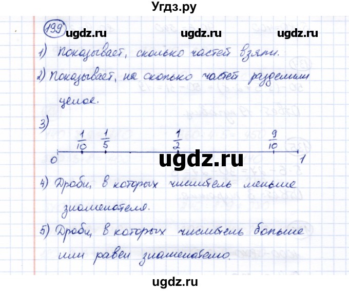 ГДЗ (Решебник) по математике 5 класс Перова М.Н. / все действия в пределах 1000 / 139