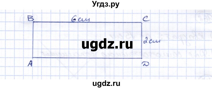 ГДЗ (Решебник) по математике 5 класс Перова М.Н. / все действия в пределах 1000 / 164(продолжение 2)