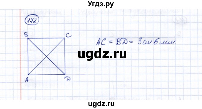 ГДЗ (Решебник) по математике 5 класс Перова М.Н. / все действия в пределах 1000 / 172