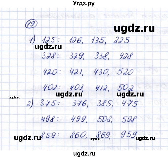 ГДЗ (Решебник) по математике 5 класс Перова М.Н. / все действия в пределах 1000 / 19