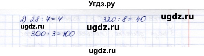 ГДЗ (Решебник) по математике 5 класс Перова М.Н. / все действия в пределах 1000 / 25(продолжение 2)