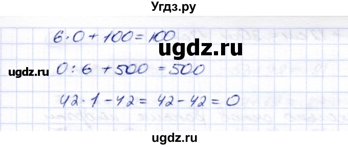 ГДЗ (Решебник) по математике 5 класс Перова М.Н. / все действия в пределах 1000 / 28(продолжение 2)