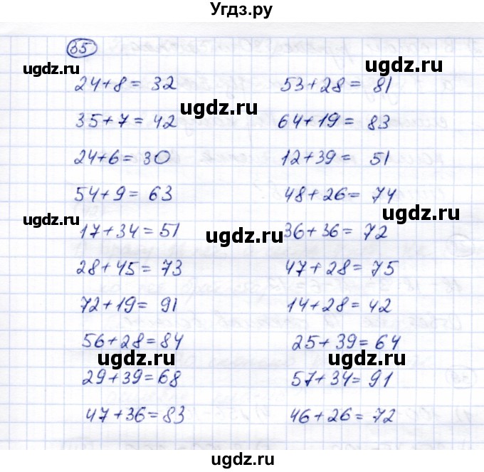 ГДЗ (Решебник) по математике 5 класс Перова М.Н. / все действия в пределах 1000 / 35