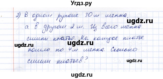 ГДЗ (Решебник) по математике 5 класс Перова М.Н. / все действия в пределах 1000 / 37(продолжение 2)