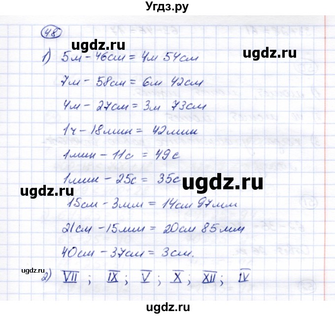 ГДЗ (Решебник) по математике 5 класс Перова М.Н. / все действия в пределах 1000 / 48