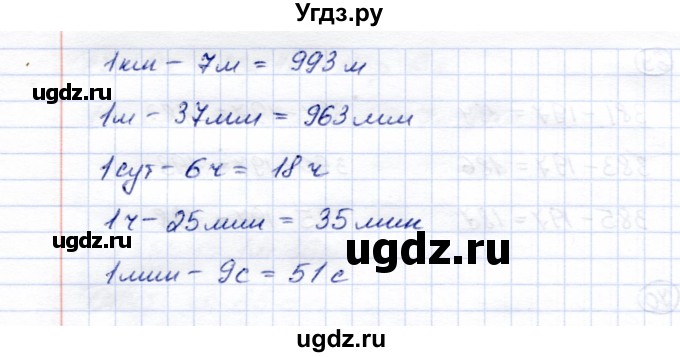 ГДЗ (Решебник) по математике 5 класс Перова М.Н. / все действия в пределах 1000 / 71(продолжение 2)