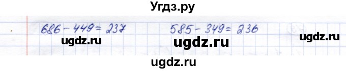 ГДЗ (Решебник) по математике 5 класс Перова М.Н. / все действия в пределах 1000 / 81(продолжение 2)