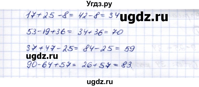 ГДЗ (Решебник) по математике 5 класс Перова М.Н. / проверка пройденного / страница 26 / вариант 1 / 2(продолжение 2)