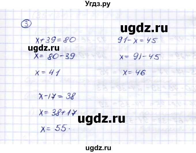 ГДЗ (Решебник) по математике 5 класс Перова М.Н. / проверка пройденного / страница 26 / вариант 1 / 3