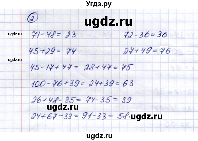 ГДЗ (Решебник) по математике 5 класс Перова М.Н. / проверка пройденного / страница 26 / вариант 2 / 2