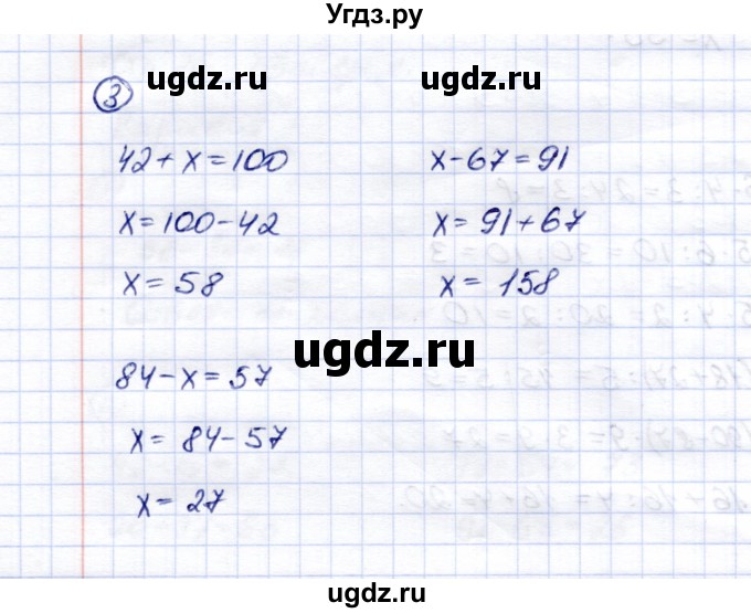 ГДЗ (Решебник) по математике 5 класс Перова М.Н. / проверка пройденного / страница 26 / вариант 2 / 3