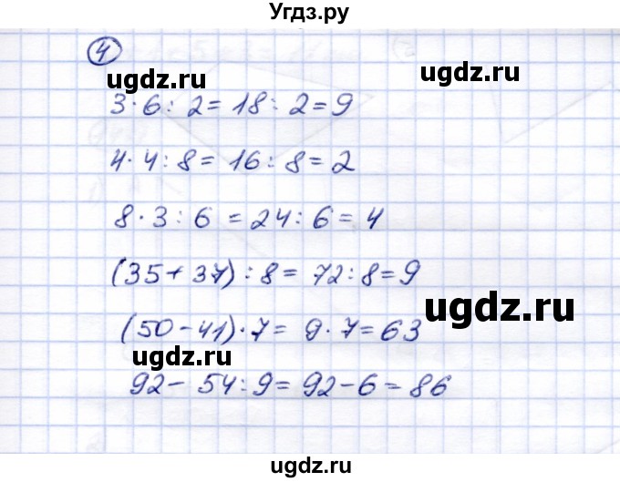 ГДЗ (Решебник) по математике 5 класс Перова М.Н. / проверка пройденного / страница 26 / вариант 2 / 4