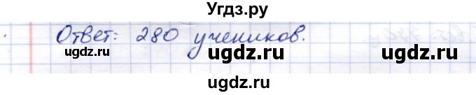 ГДЗ (Решебник) по математике 5 класс Перова М.Н. / проверка пройденного / страница 58 / вариант 1 / 1(продолжение 2)