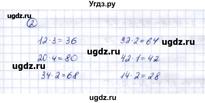 ГДЗ (Решебник) по математике 5 класс Перова М.Н. / проверка пройденного / страница 146 / вариант 1 / 2