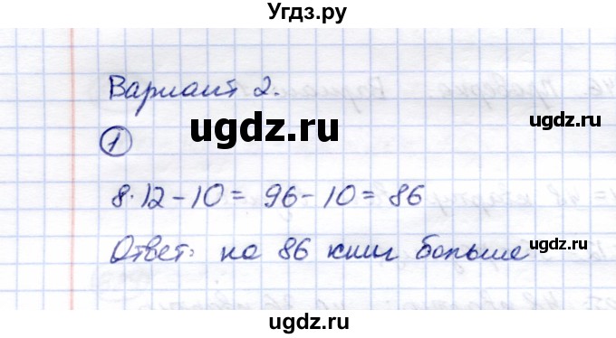 ГДЗ (Решебник) по математике 5 класс Перова М.Н. / проверка пройденного / страница 146 / вариант 2 / 1