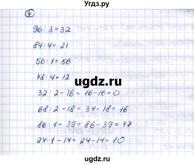 ГДЗ (Решебник) по математике 5 класс Перова М.Н. / проверка пройденного / страница 146 / вариант 2 / 4