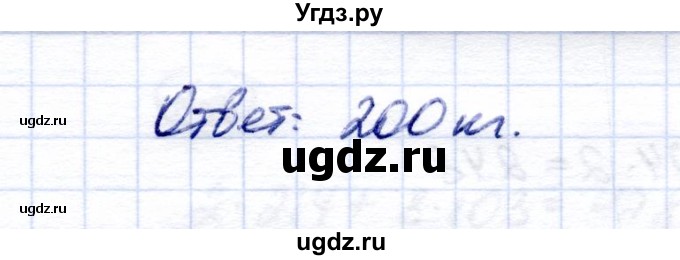 ГДЗ (Решебник) по математике 5 класс Перова М.Н. / проверка пройденного / страница 157 / вариант 1 / 1(продолжение 2)