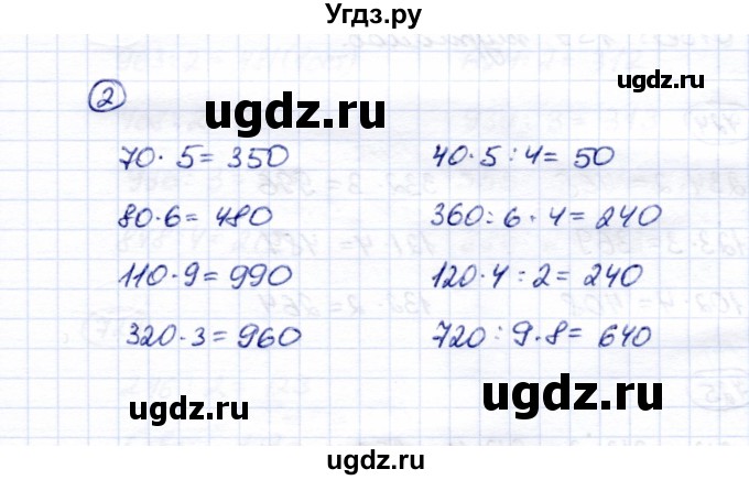 ГДЗ (Решебник) по математике 5 класс Перова М.Н. / проверка пройденного / страница 157 / вариант 2 / 2