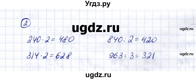 ГДЗ (Решебник) по математике 5 класс Перова М.Н. / проверка пройденного / страница 164 / вариант 1 / 2