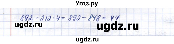 ГДЗ (Решебник) по математике 5 класс Перова М.Н. / проверка пройденного / страница 164 / вариант 1 / 3(продолжение 2)