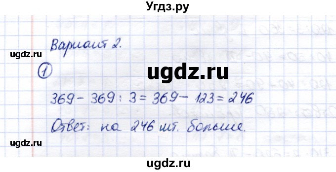 ГДЗ (Решебник) по математике 5 класс Перова М.Н. / проверка пройденного / страница 164 / вариант 2 / 1