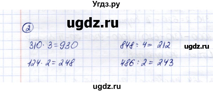 ГДЗ (Решебник) по математике 5 класс Перова М.Н. / проверка пройденного / страница 164 / вариант 2 / 2