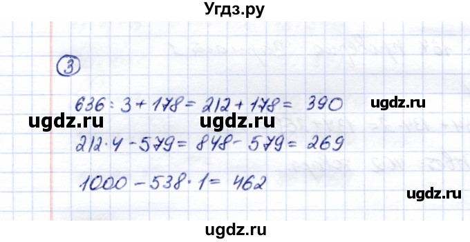 ГДЗ (Решебник) по математике 5 класс Перова М.Н. / проверка пройденного / страница 164 / вариант 2 / 3