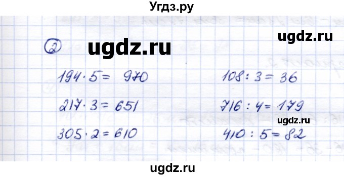 ГДЗ (Решебник) по математике 5 класс Перова М.Н. / проверка пройденного / страница 186 / вариант 1 / 2