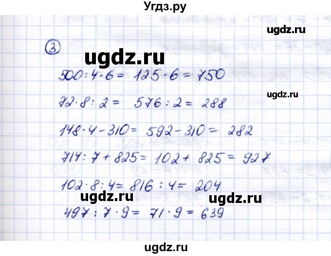 ГДЗ (Решебник) по математике 5 класс Перова М.Н. / проверка пройденного / страница 186 / вариант 1 / 3