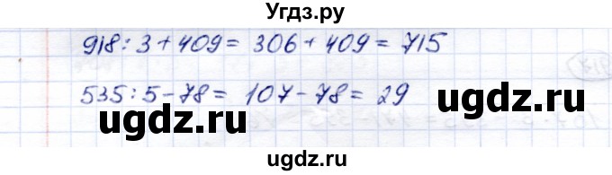 ГДЗ (Решебник) по математике 5 класс Перова М.Н. / проверка пройденного / страница 186 / вариант 1 / 3(продолжение 2)