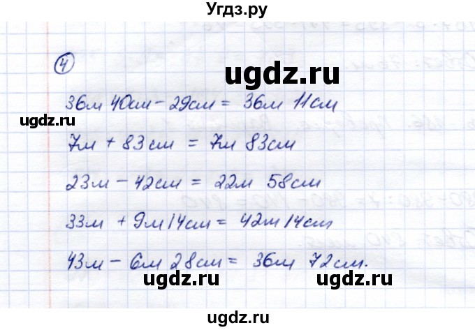 ГДЗ (Решебник) по математике 5 класс Перова М.Н. / проверка пройденного / страница 186 / вариант 1 / 4